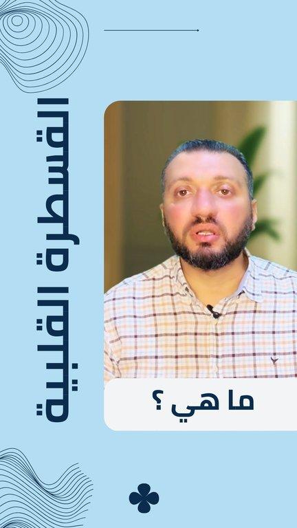 صورة الفيديو